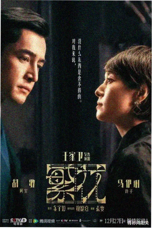 囚于永夜第一集