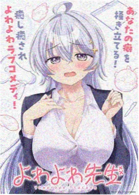 永夜行者